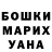 ГАШ hashish Marcos DeHaro