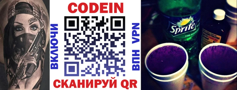 Купить  Аргун  Кодеин напиток Lean (лин) 