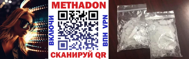 Купить  Аргун  МЕТАДОН кристалл 